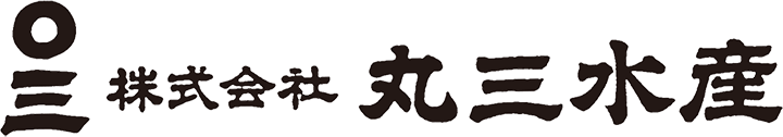 株式会社丸三水産