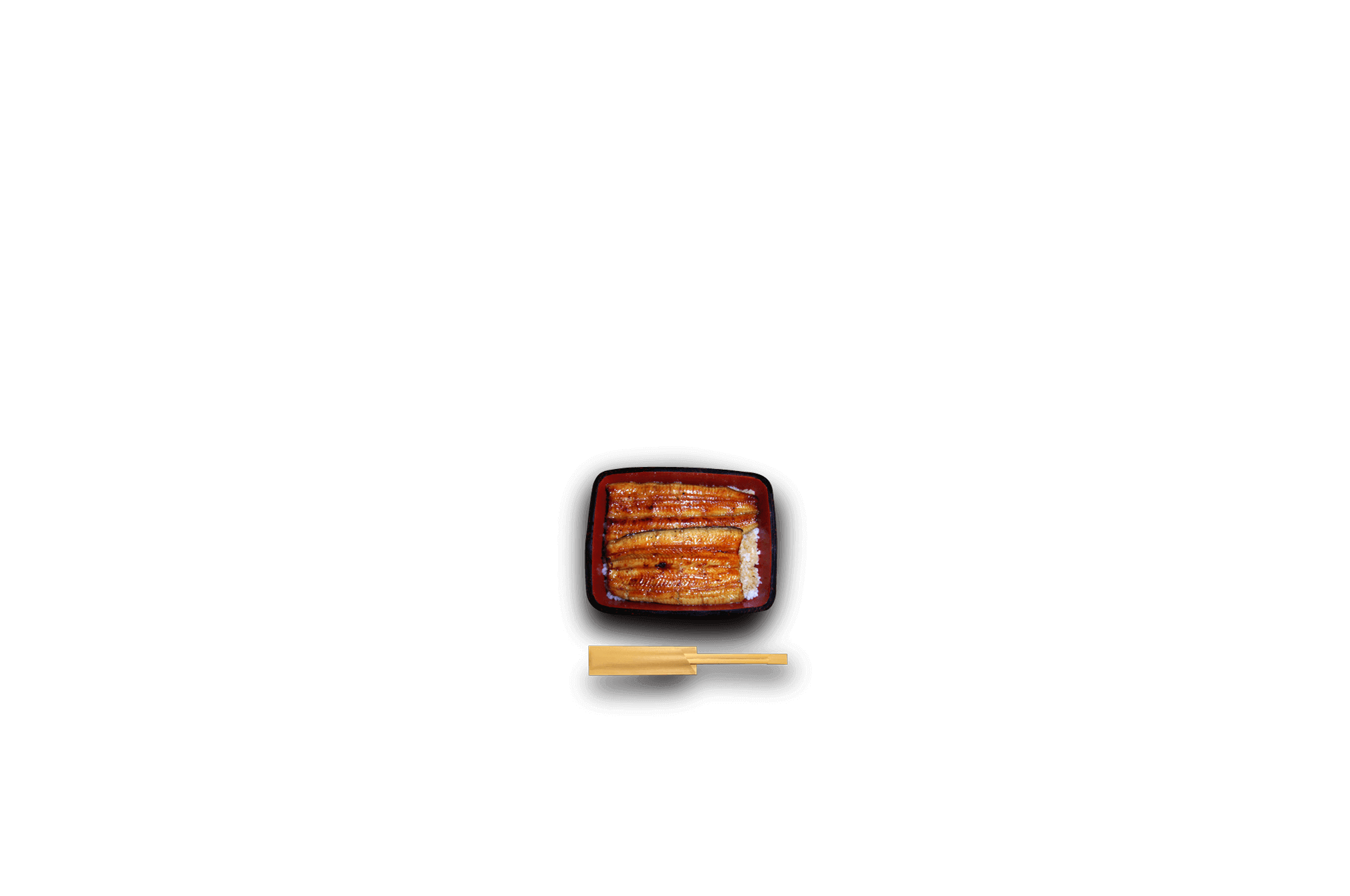 そんな、吉田のうなぎを味わう、取り寄せる。