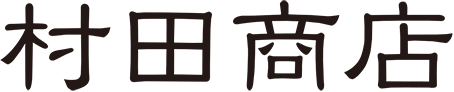 村田商店