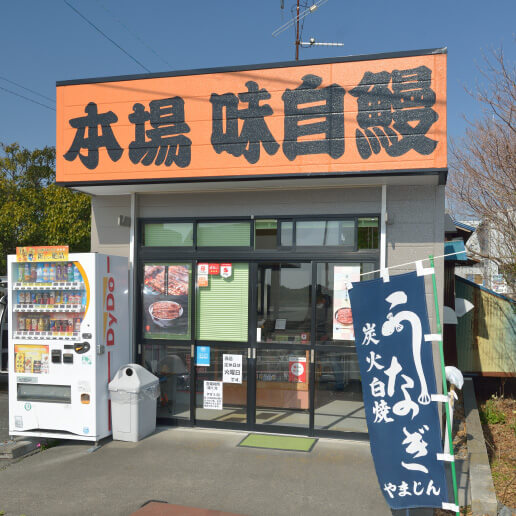 ヤマジン商店