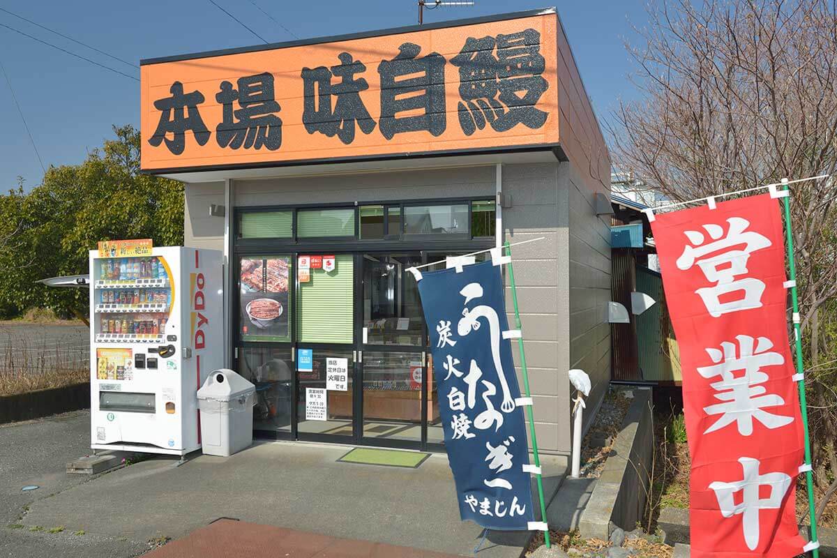 ヤマジン商店