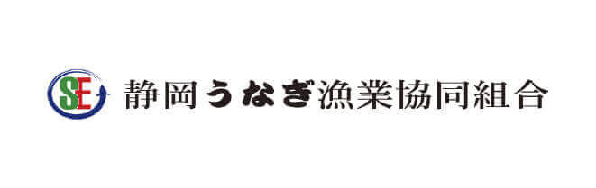 静岡うなぎ漁業協同組合