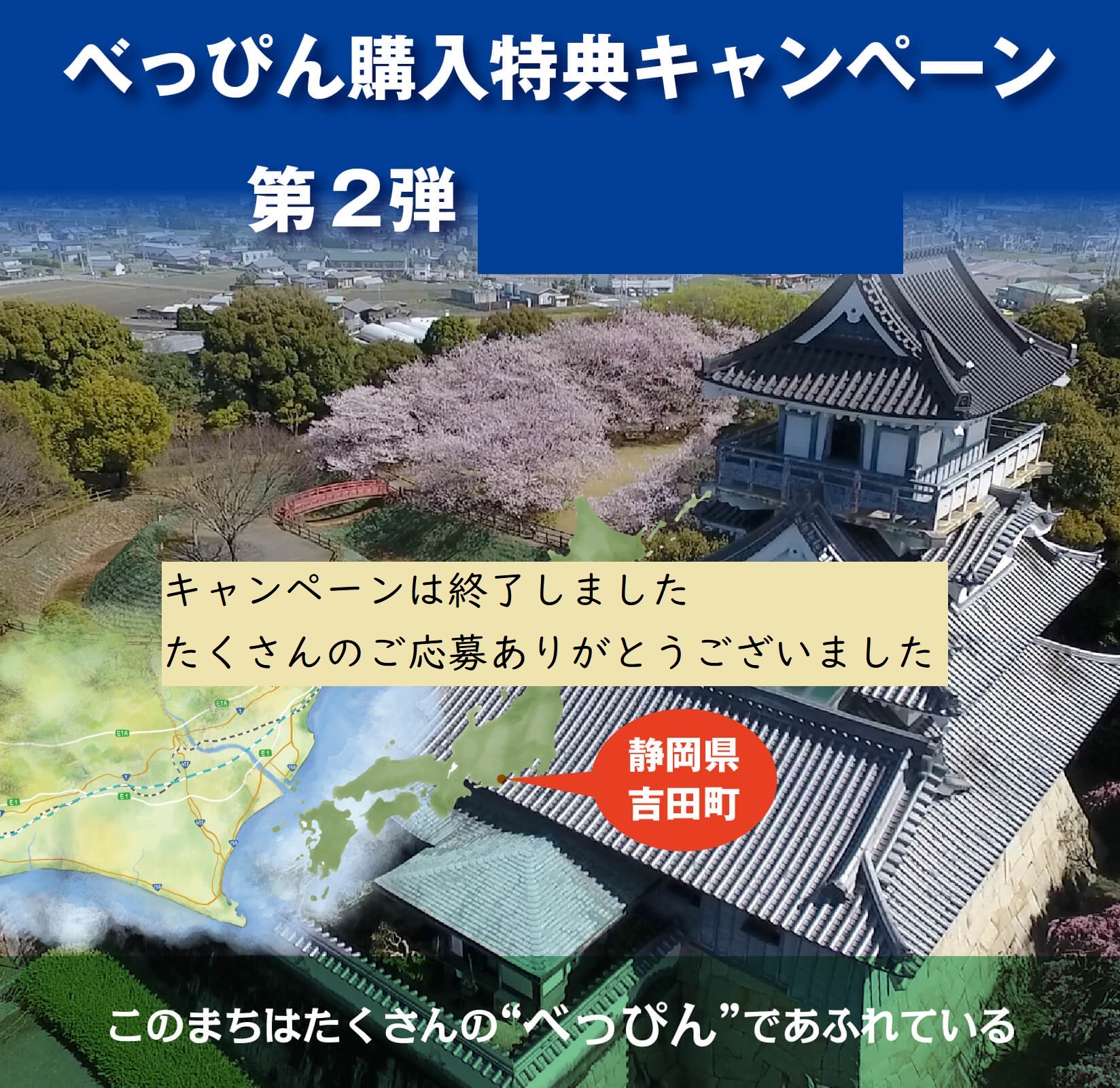 よしまちぱぶりこ 一般社団法人 吉田町まちづくり公社